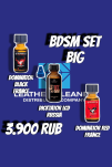 BDSM Set Big