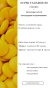 Супер Сиалис Super Tadarise 80 mg - Супер Сиалис Super Tadarise 80 mg